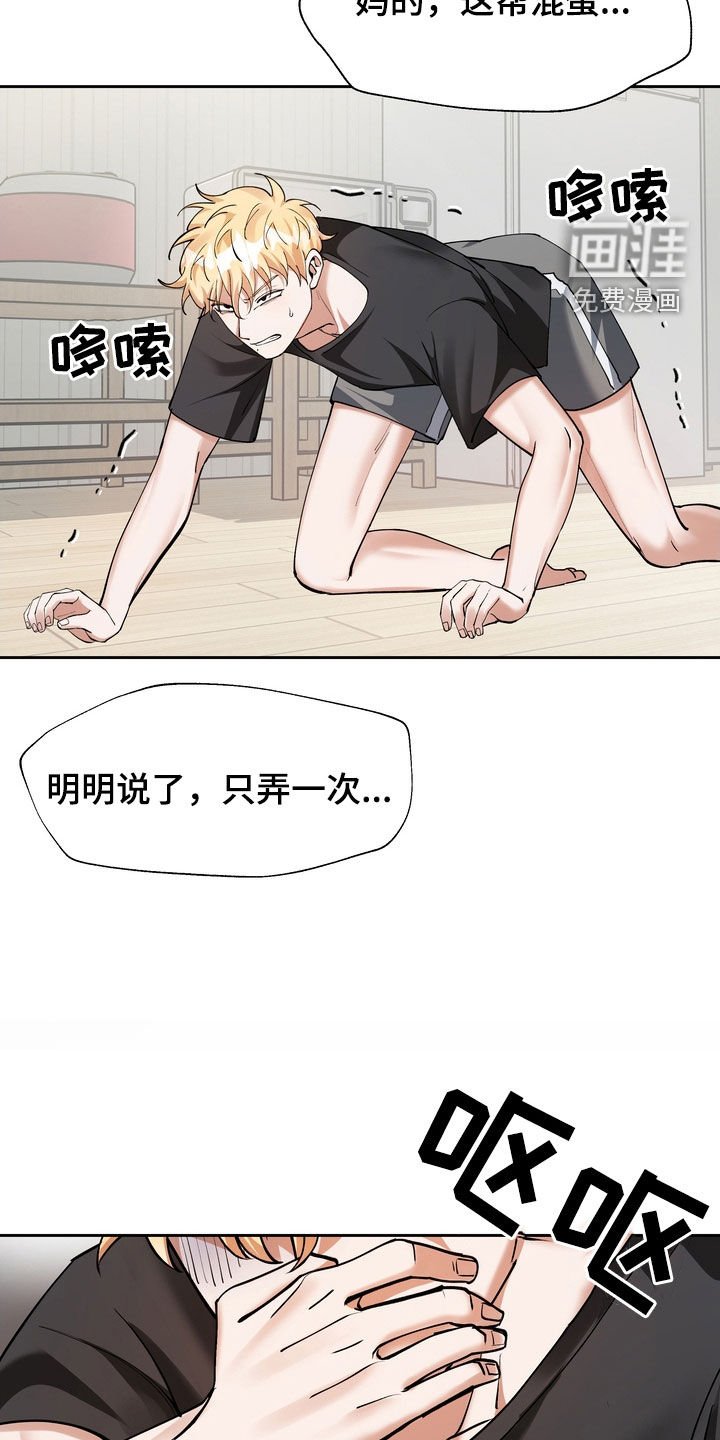 第18章：守财奴