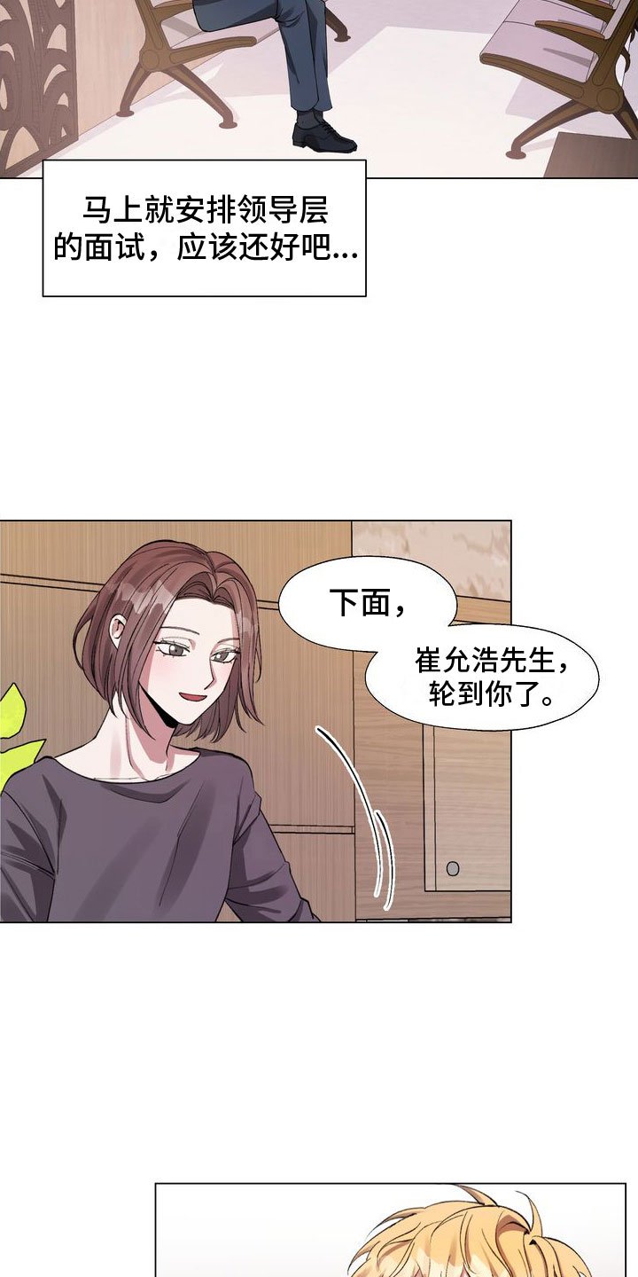第2章：面试