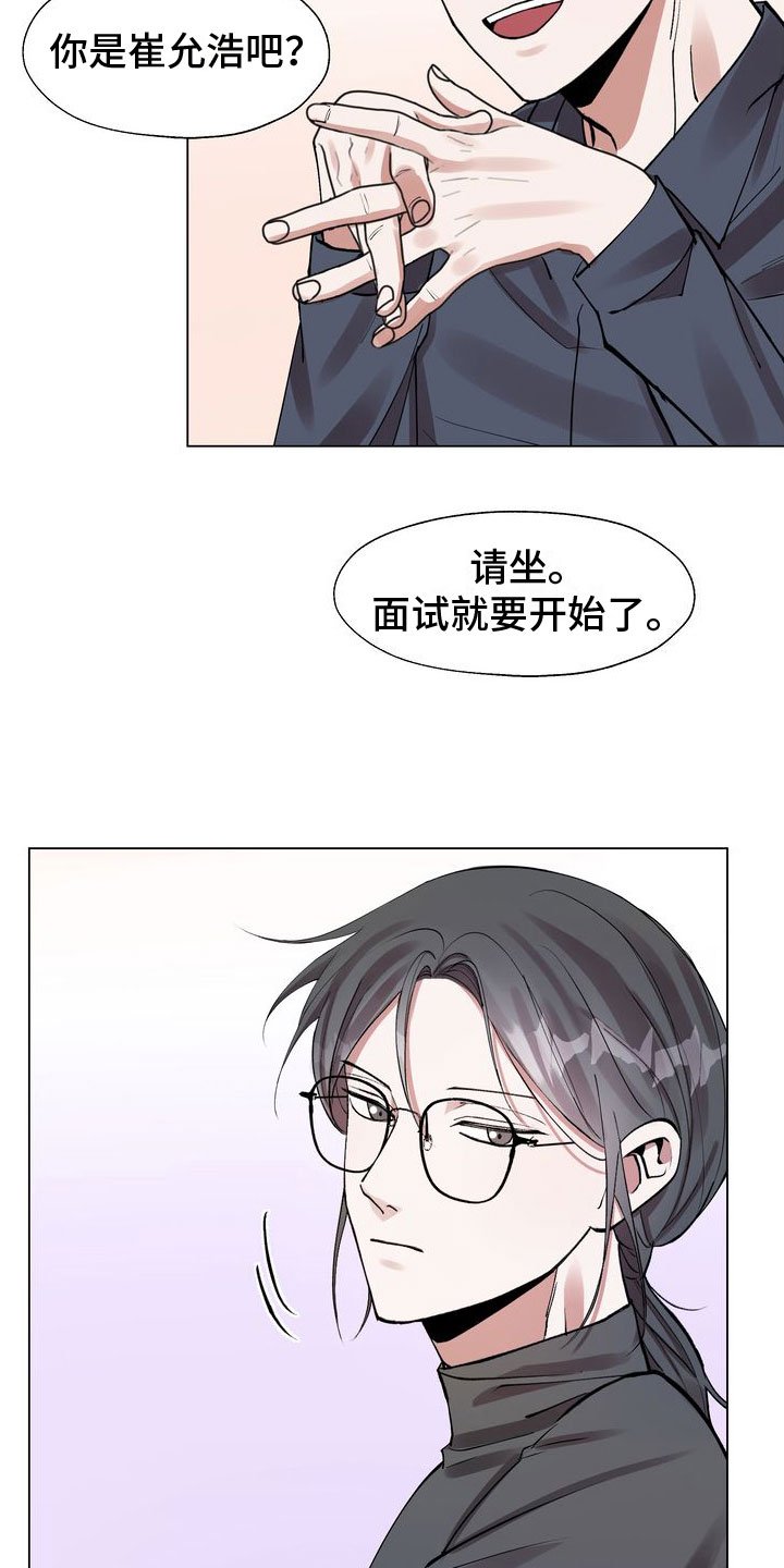 第2章：面试