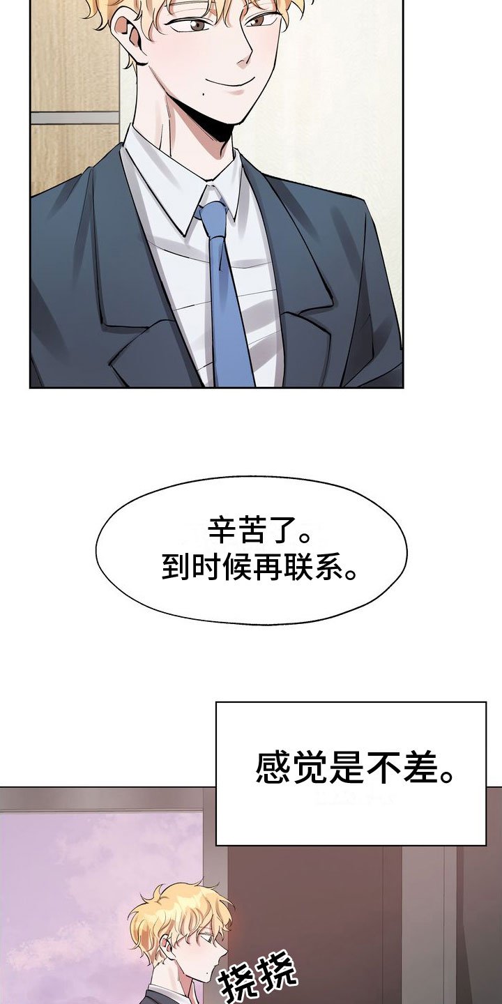 第2章：面试