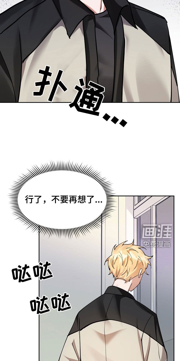 第20章：赴约