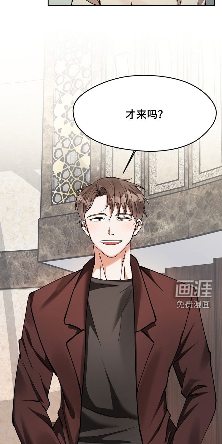 第20章：赴约