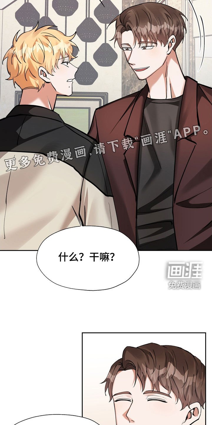 第20章：赴约