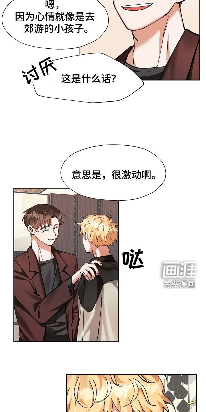 第20章：赴约