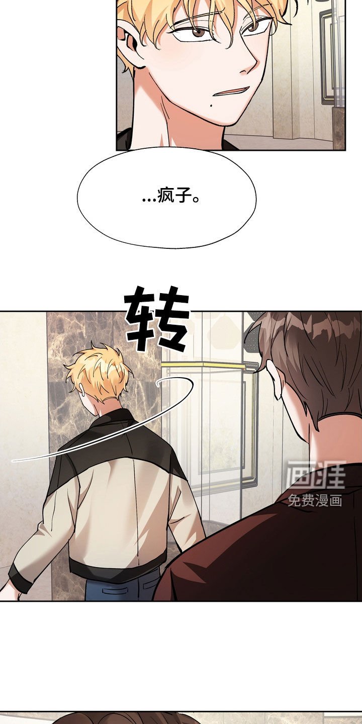 第20章：赴约