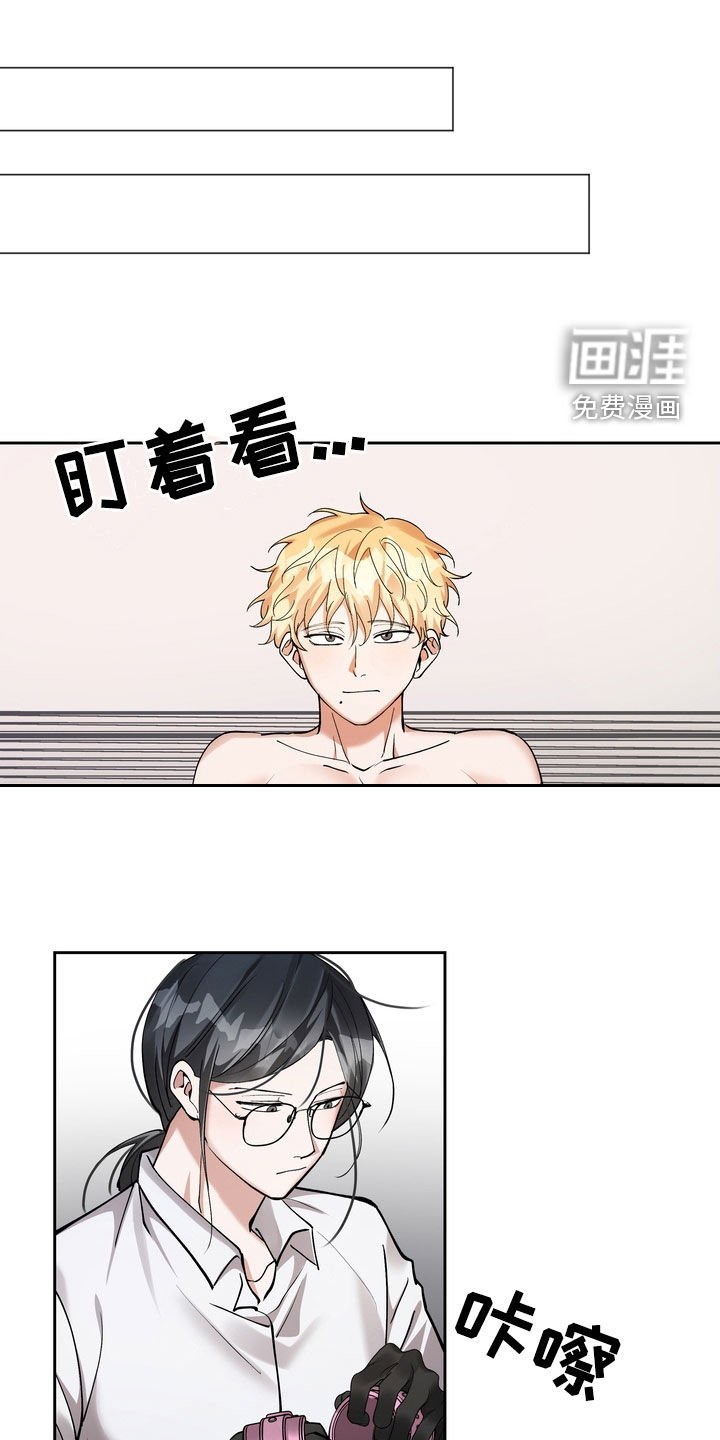 第21章：闭嘴