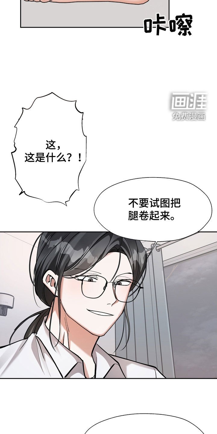 第21章：闭嘴