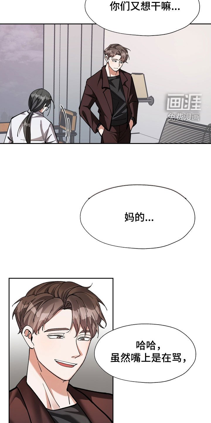 第21章：闭嘴