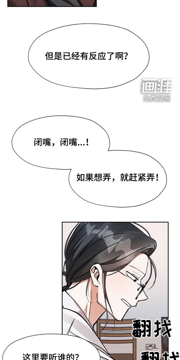 第21章：闭嘴