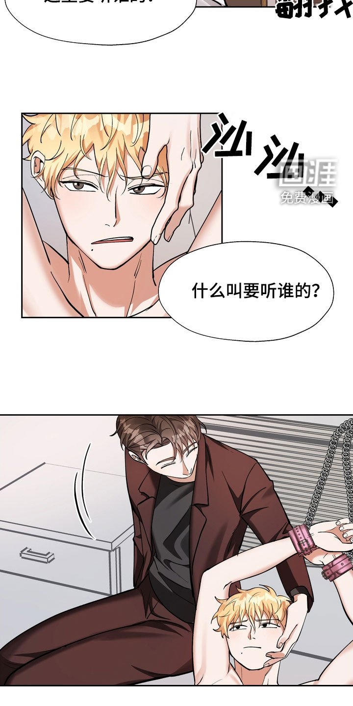 第21章：闭嘴