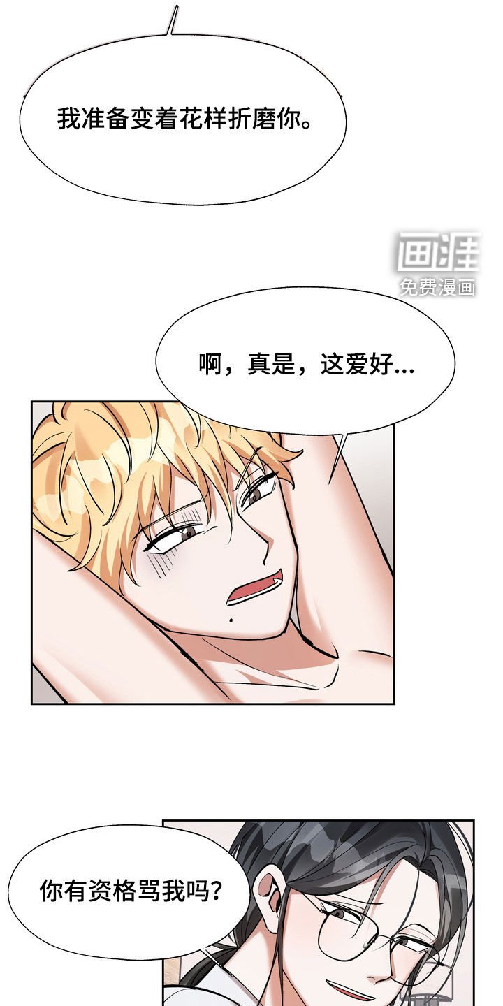 第21章：闭嘴