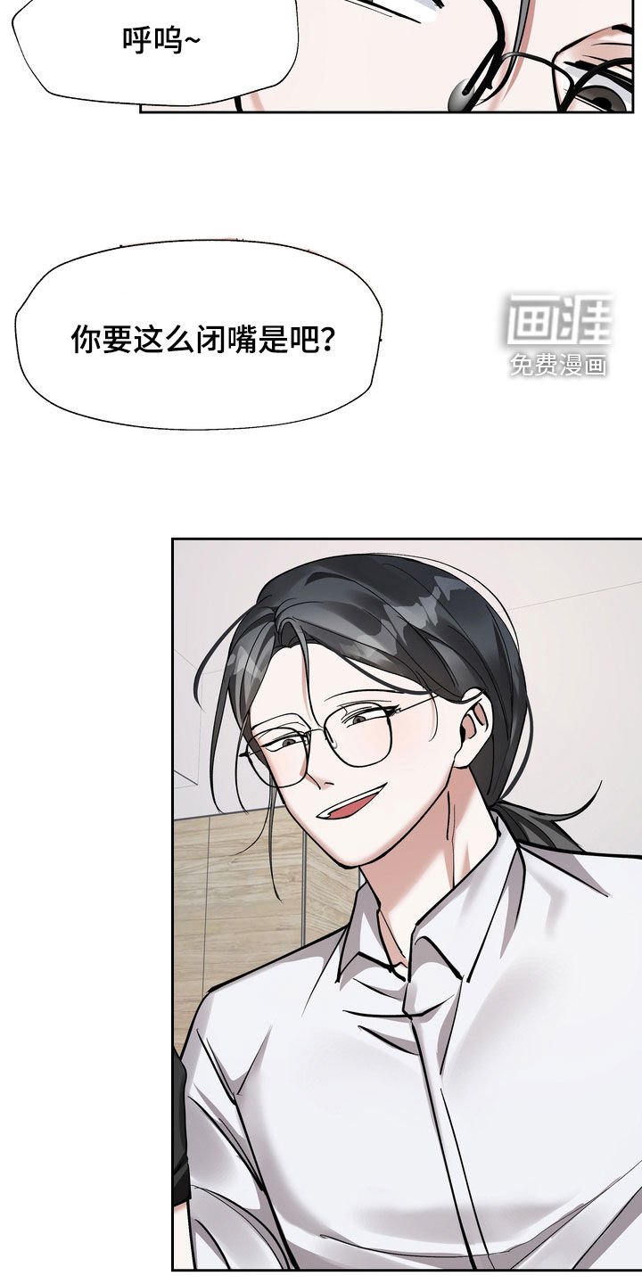 第21章：闭嘴