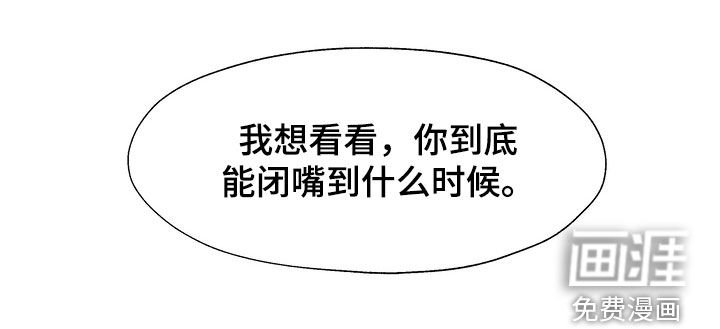 第21章：闭嘴
