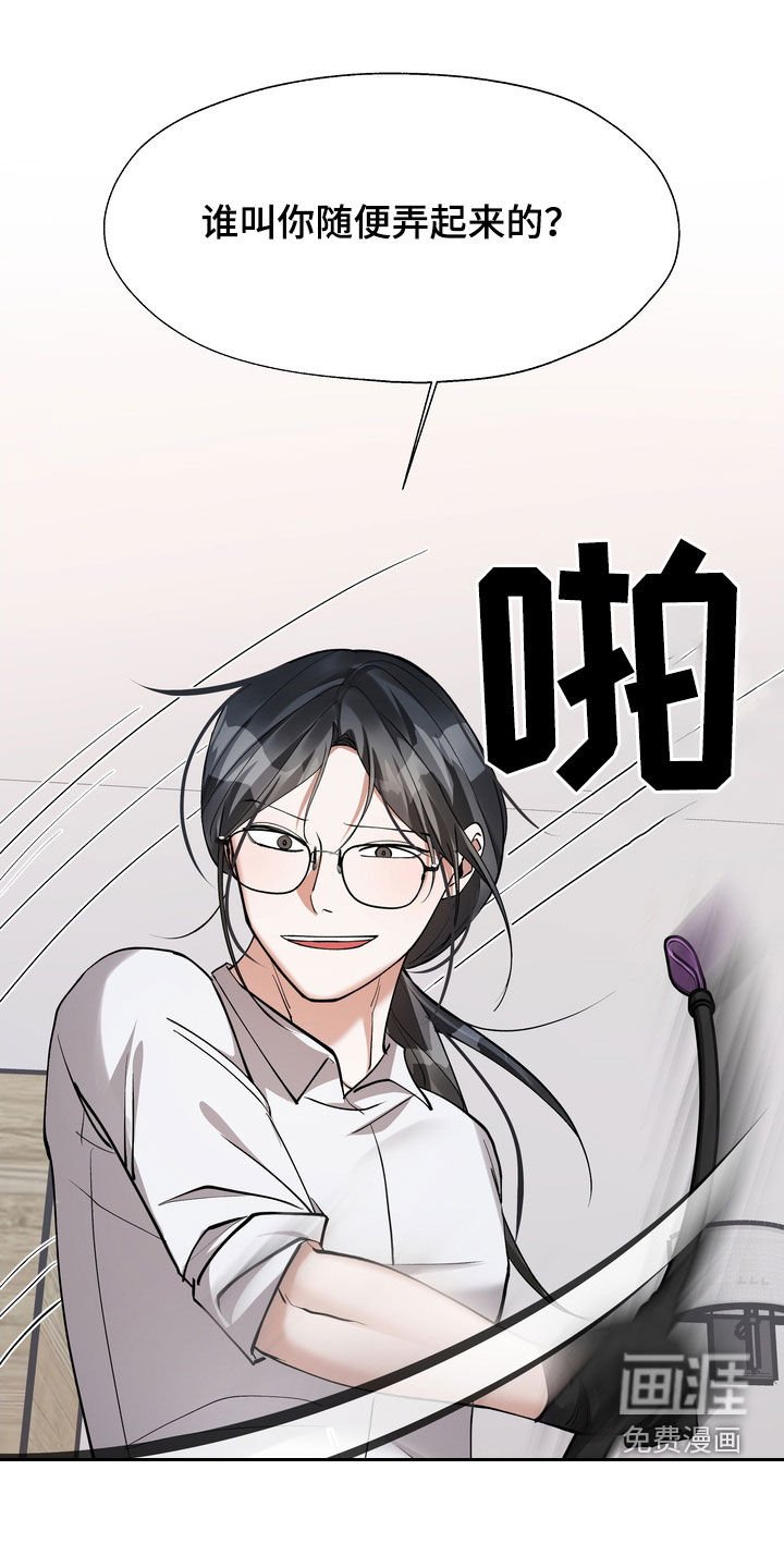 第21章：闭嘴