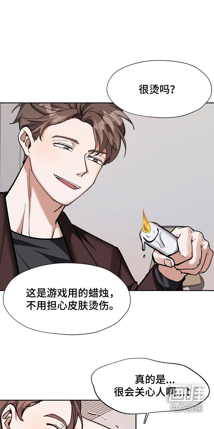 第22章：不过如此