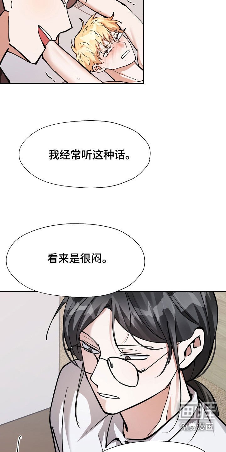 第22章：不过如此