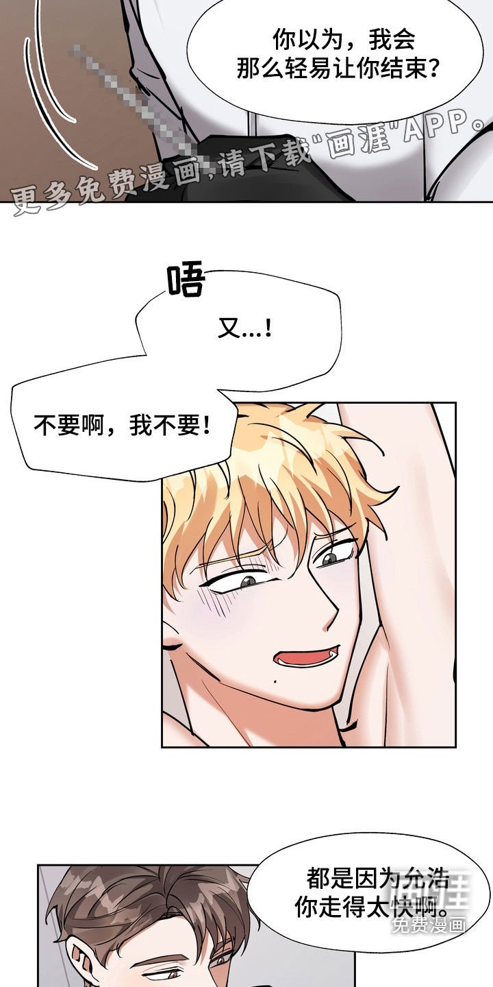 第22章：不过如此