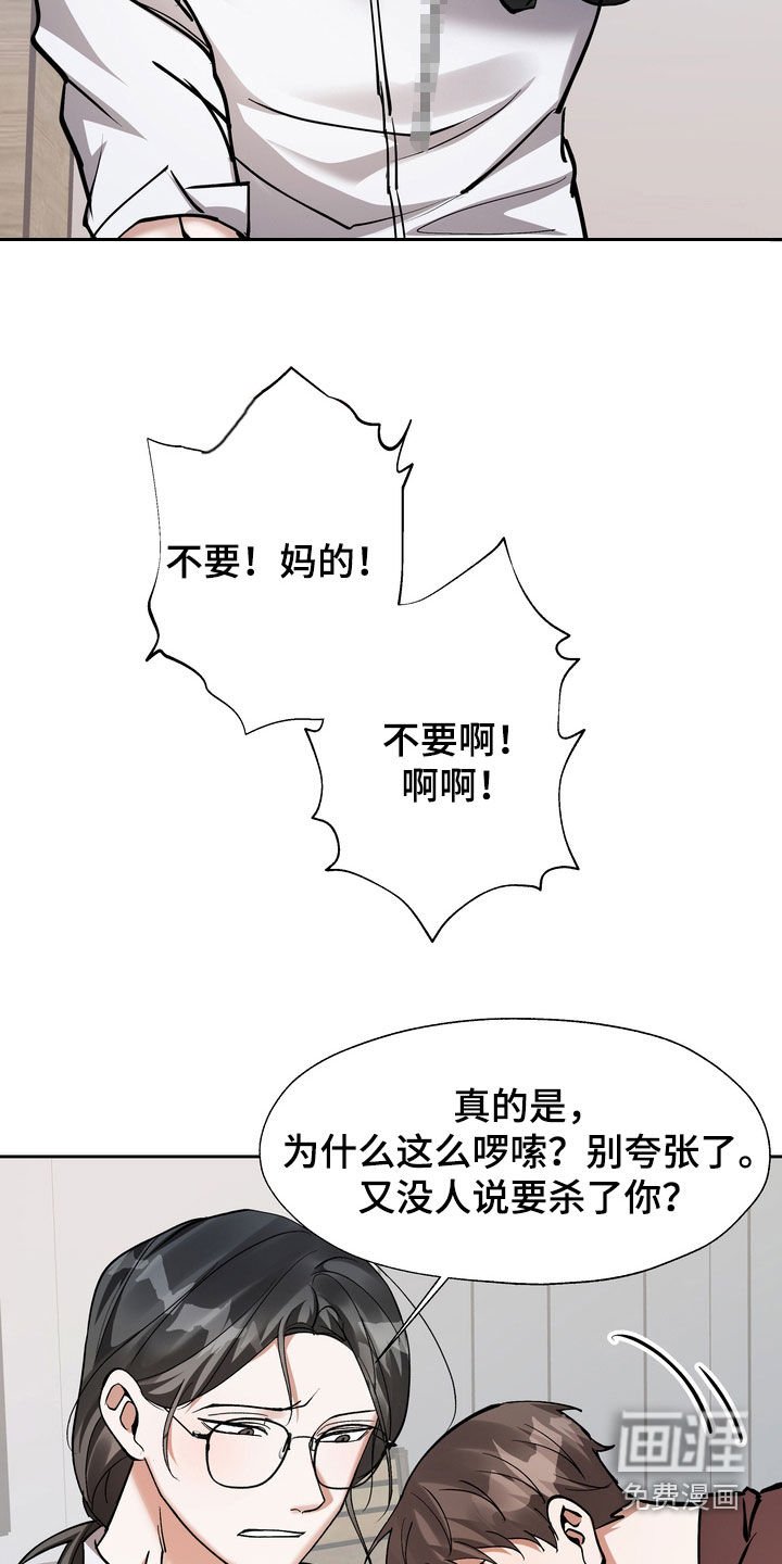 第22章：不过如此