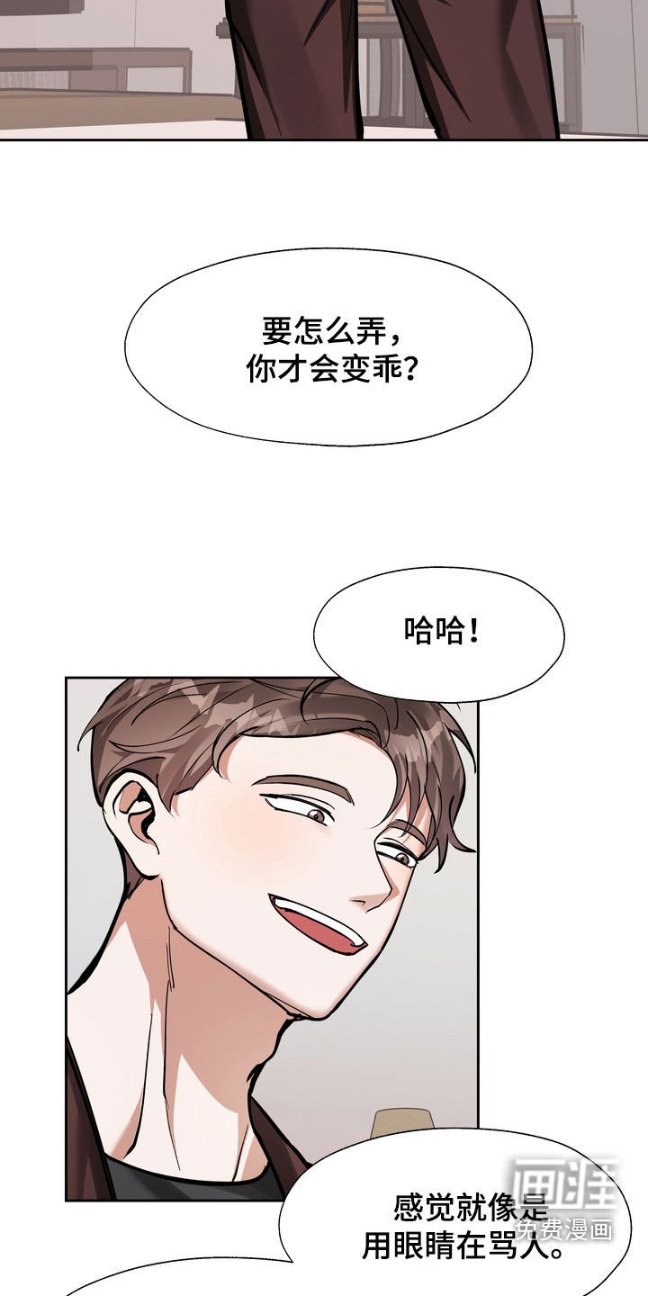 第22章：不过如此