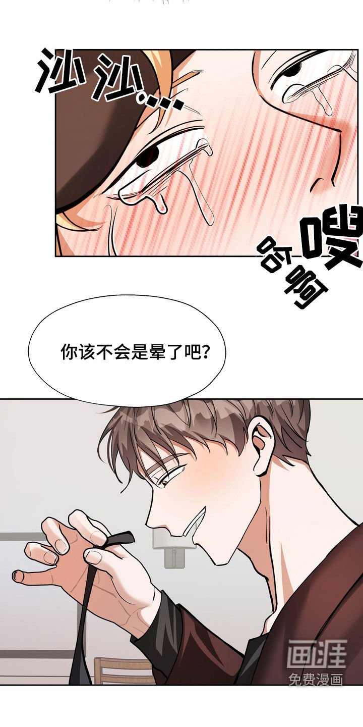 第22章：不过如此
