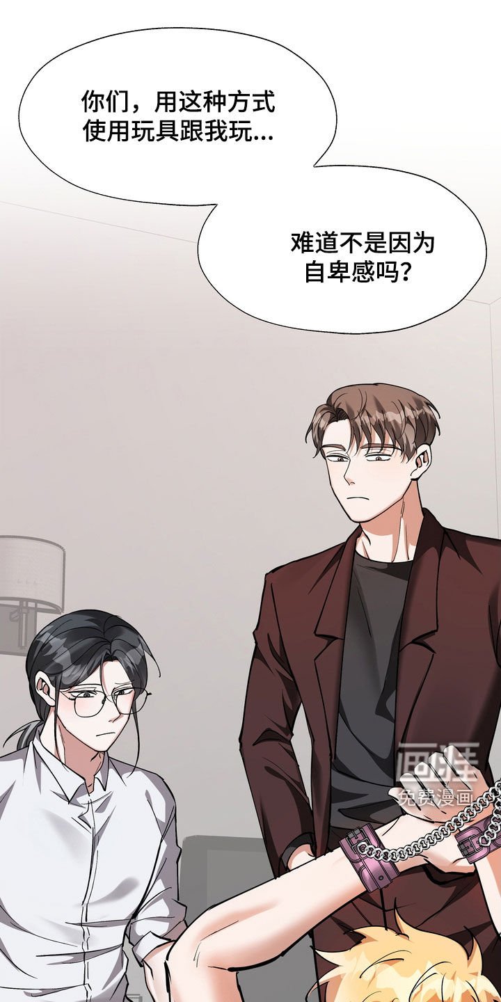 第23章：醒醒吧