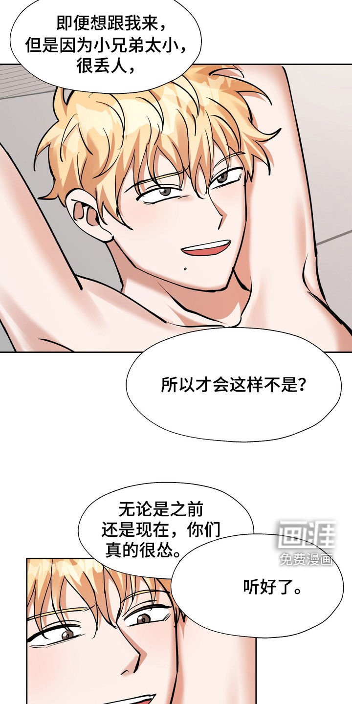 第23章：醒醒吧