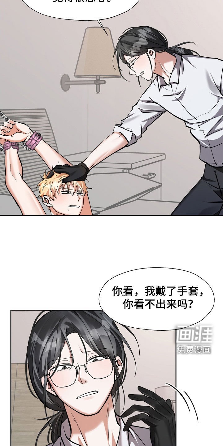 第23章：醒醒吧