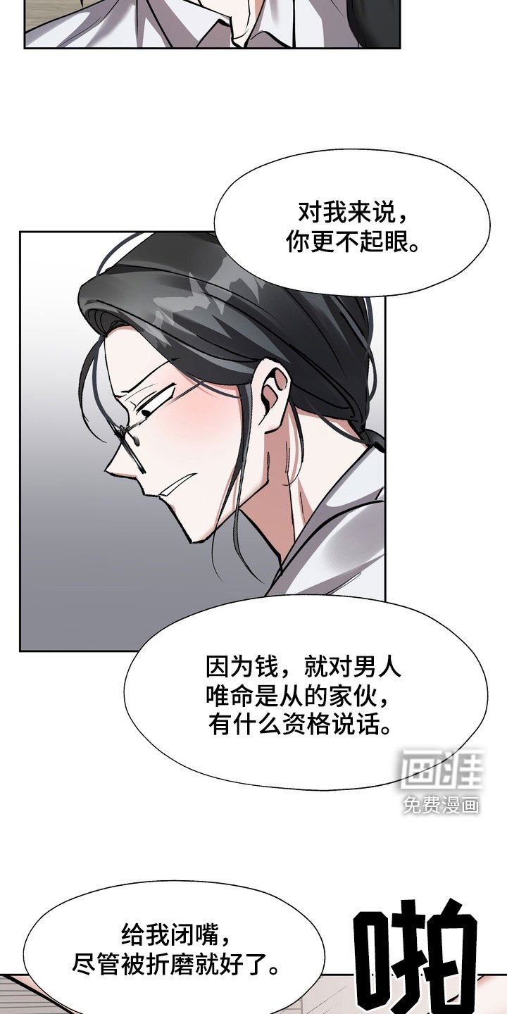 第23章：醒醒吧