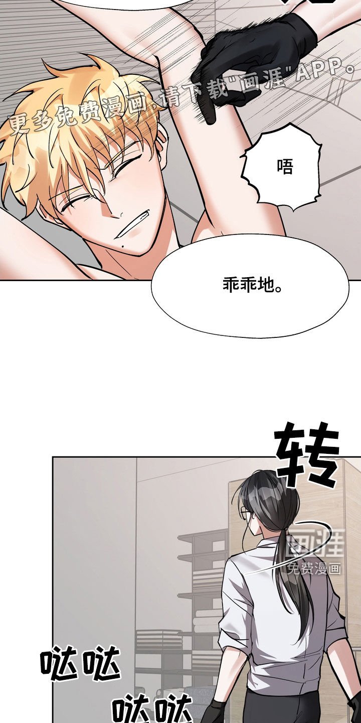 第23章：醒醒吧