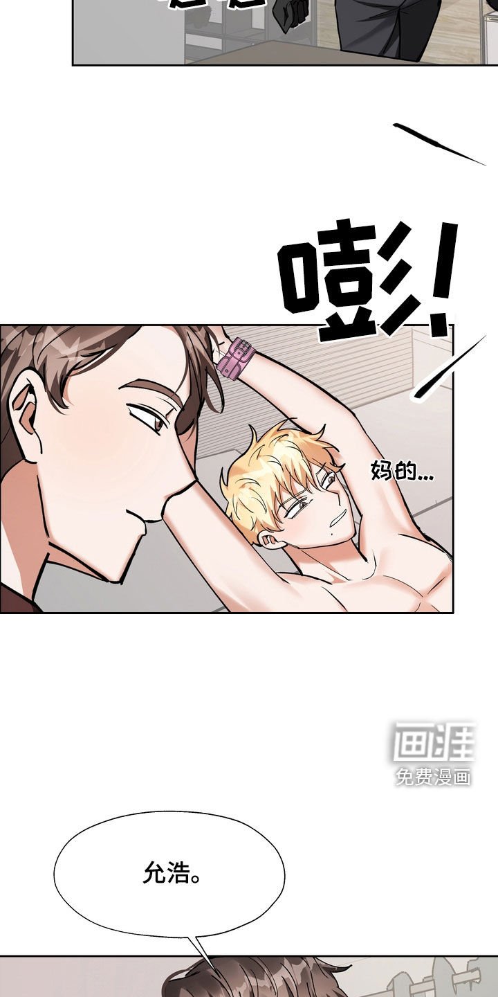 第23章：醒醒吧