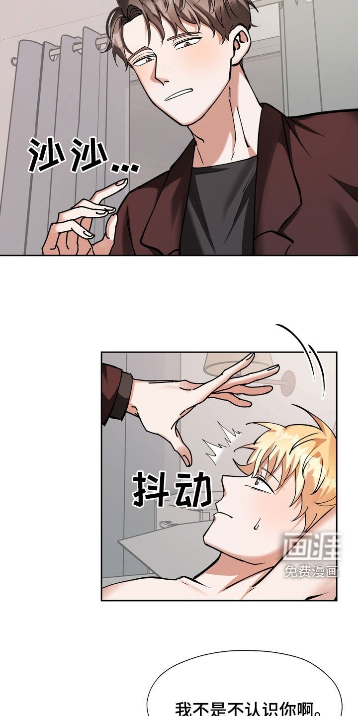 第23章：醒醒吧