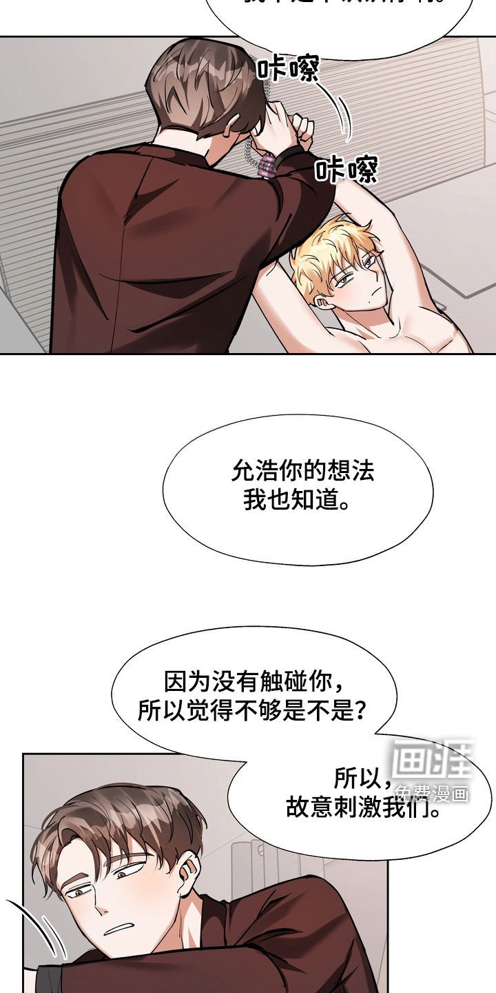 第23章：醒醒吧