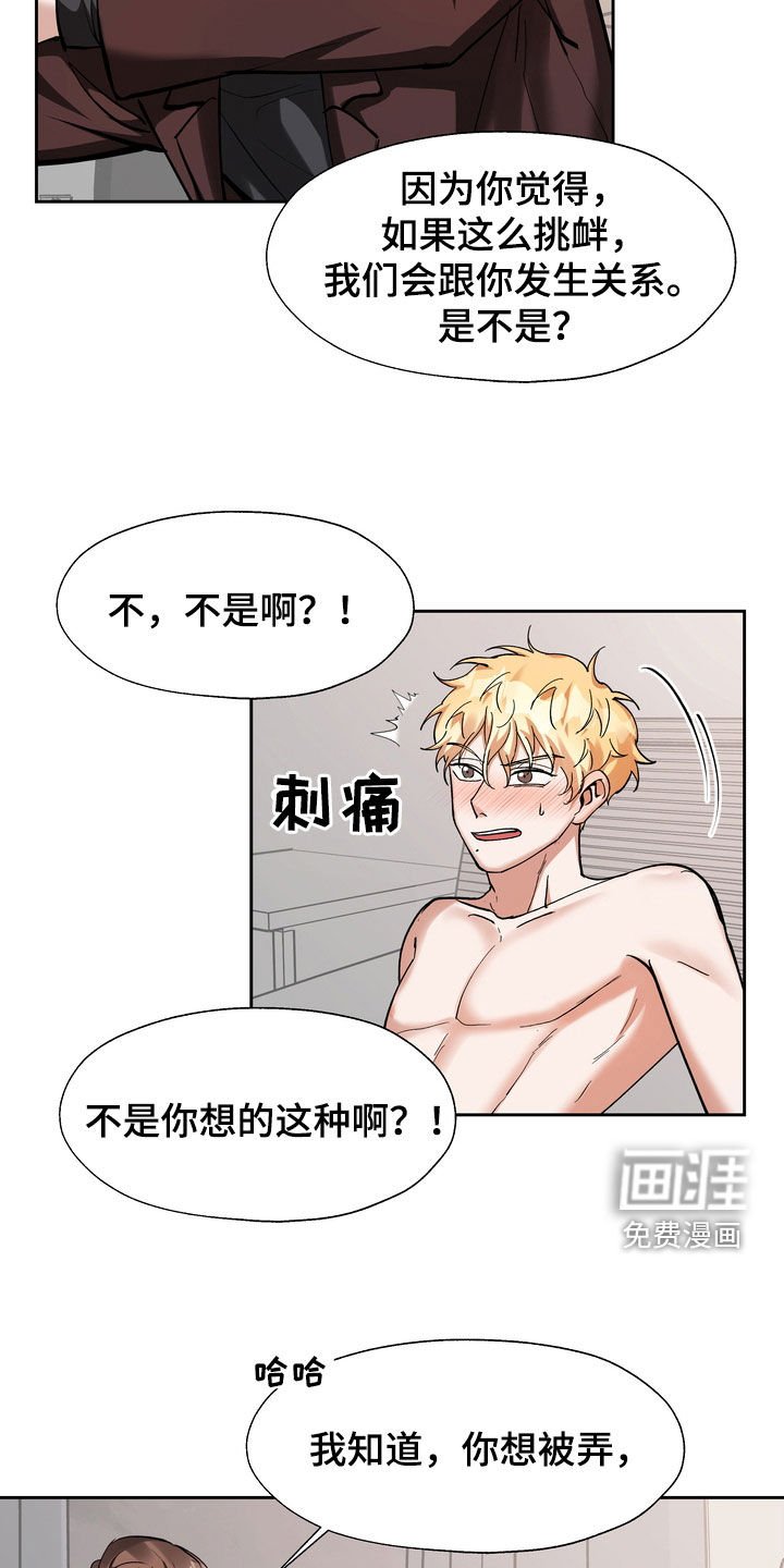 第23章：醒醒吧