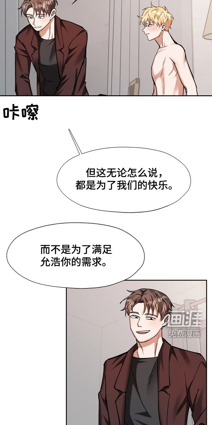 第23章：醒醒吧