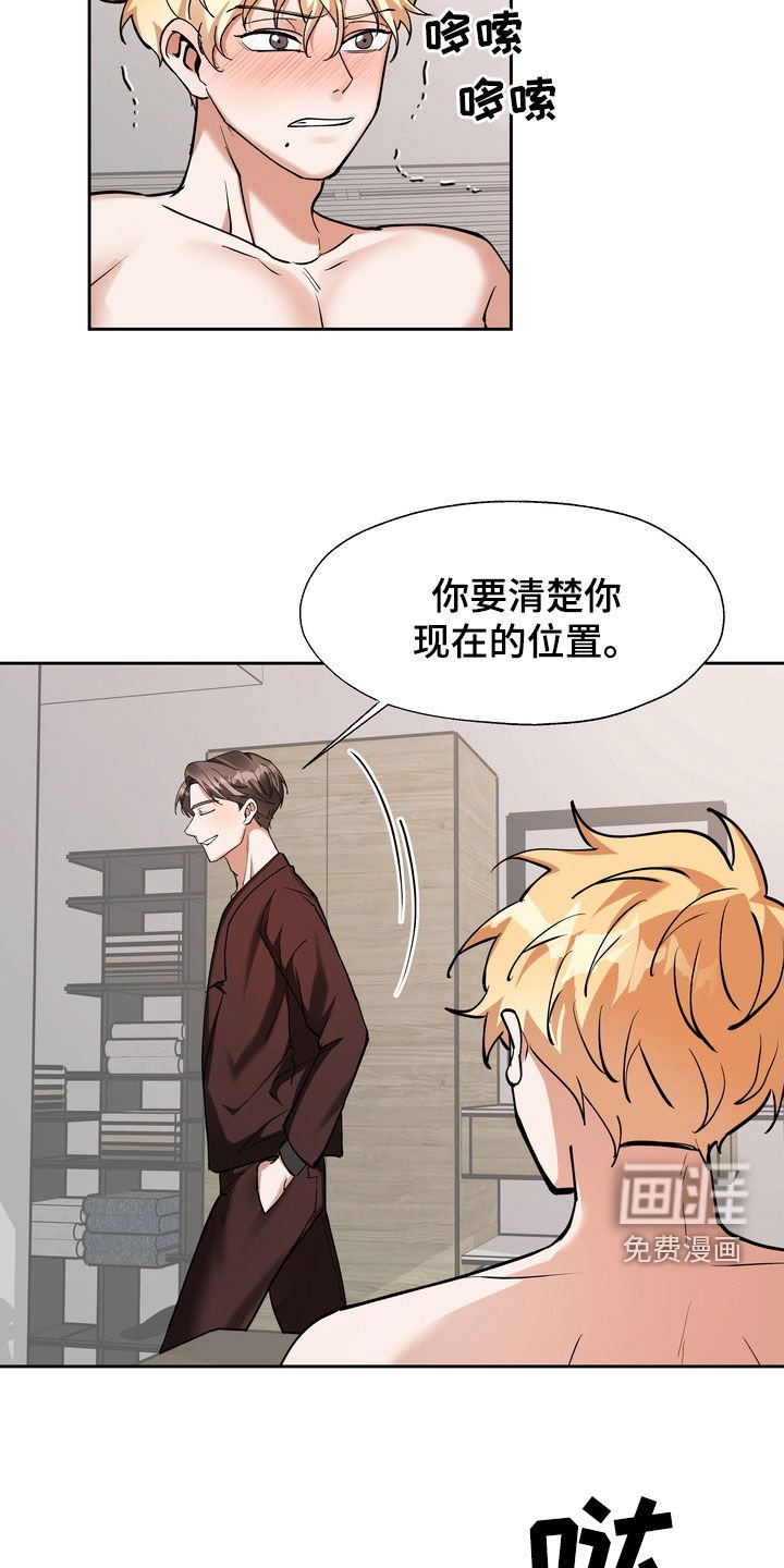 第23章：醒醒吧