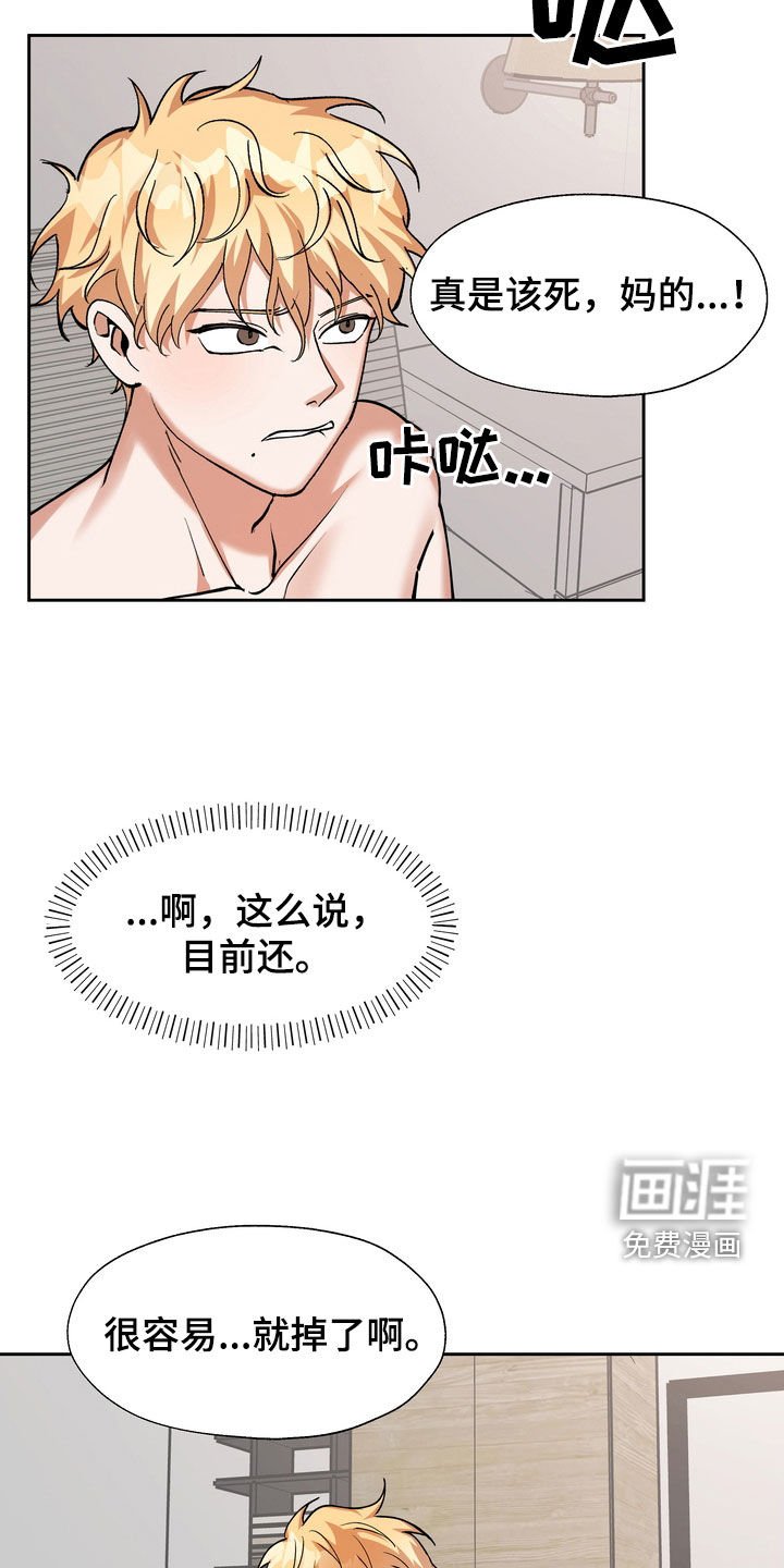 第23章：醒醒吧