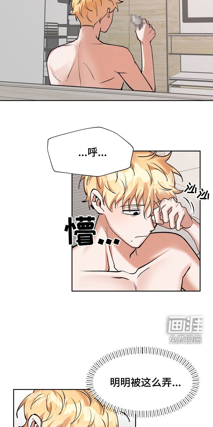 第23章：醒醒吧