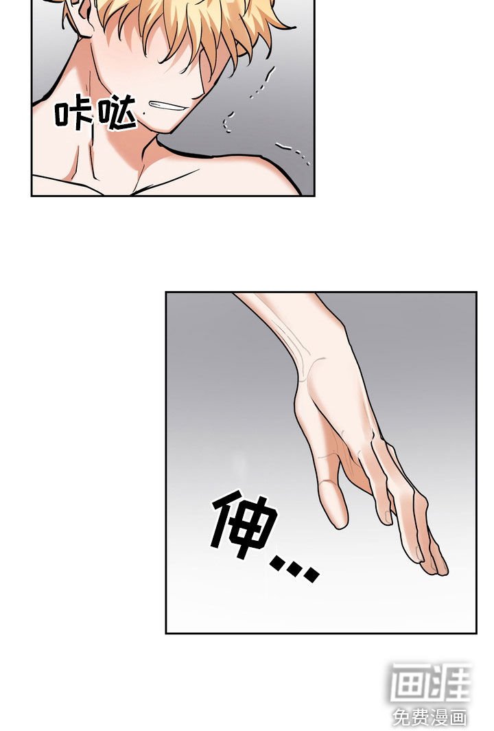 第23章：醒醒吧