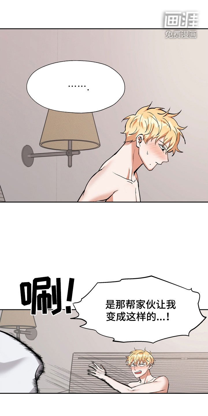 第24章：给我闭嘴