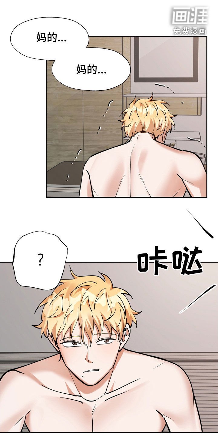 第24章：给我闭嘴
