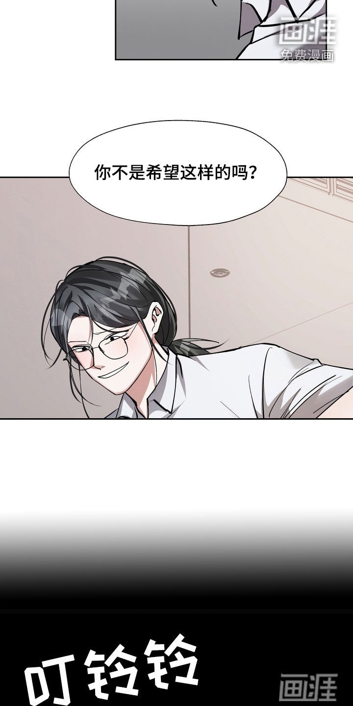 第24章：给我闭嘴