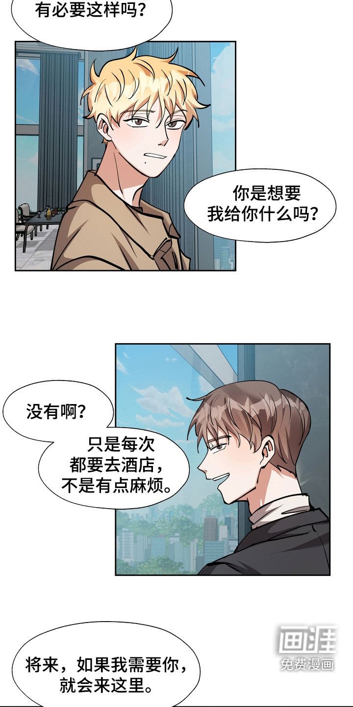 第25章：大房子