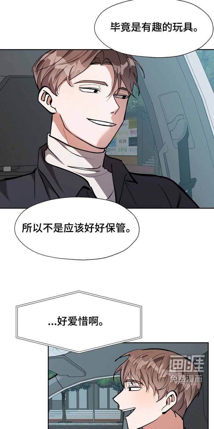第26章：好好保管