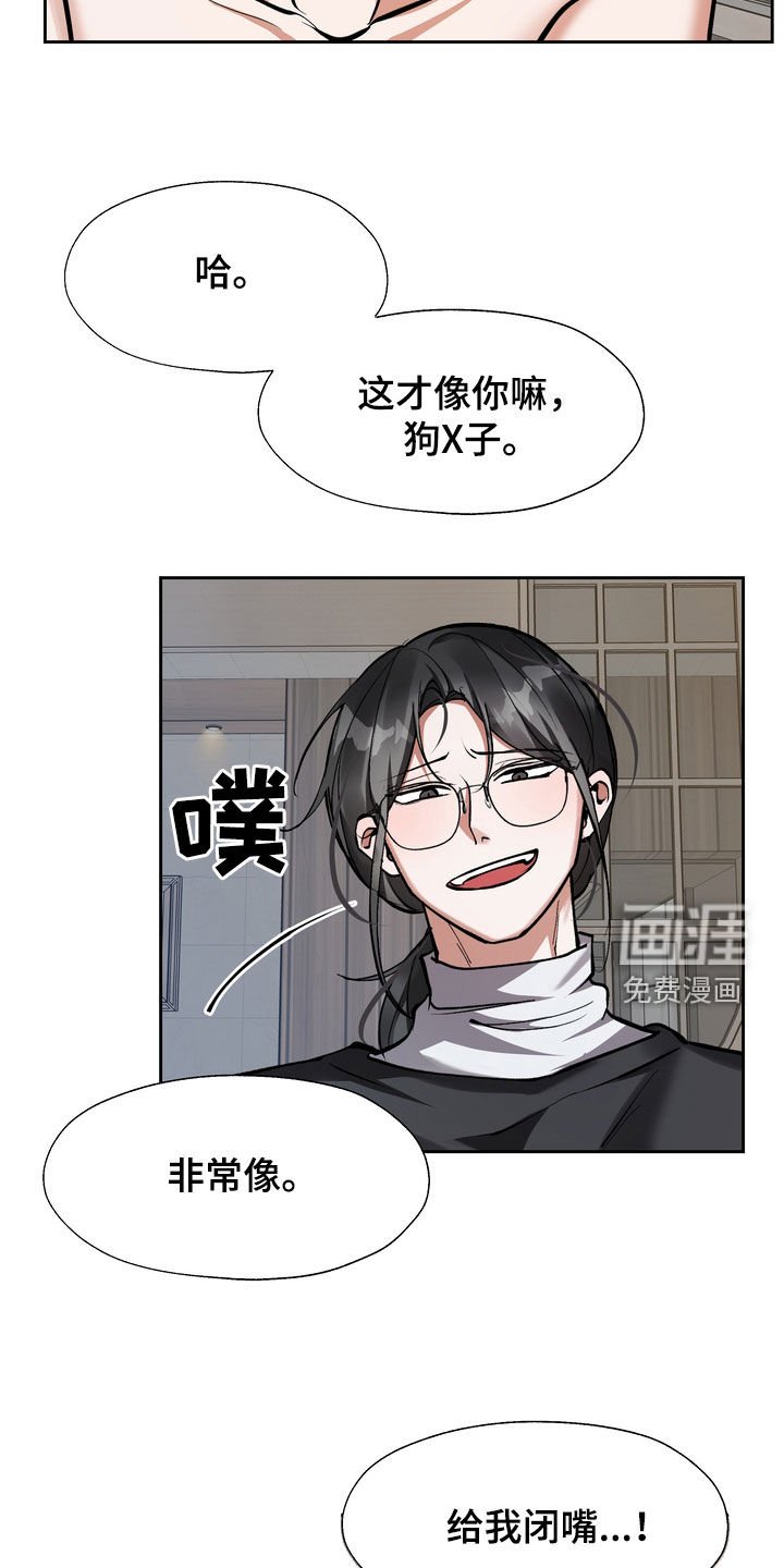 第28章：报仇