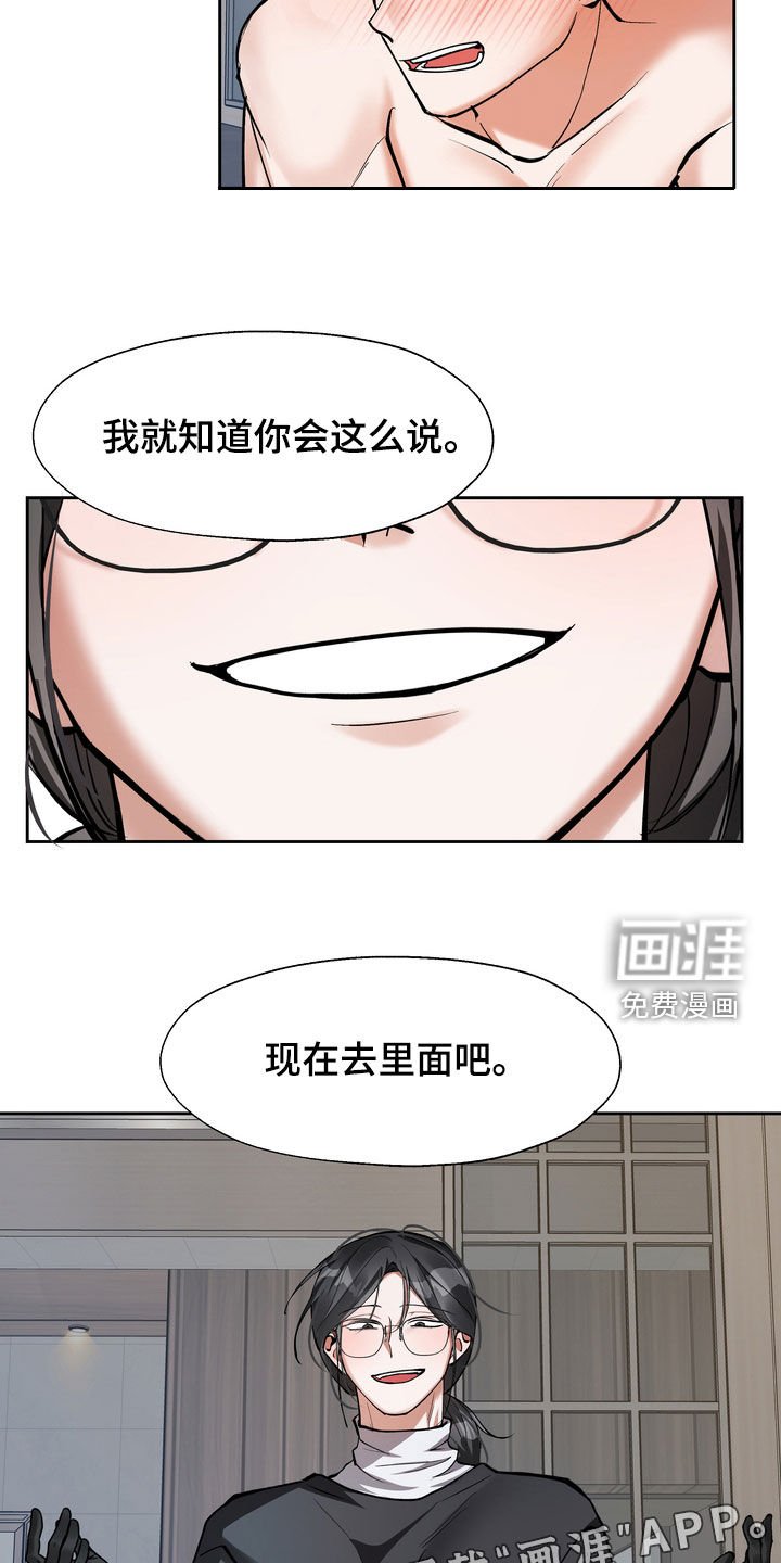 第28章：报仇