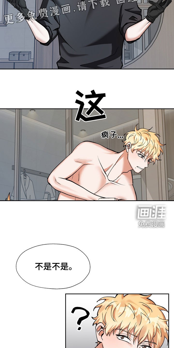 第28章：报仇