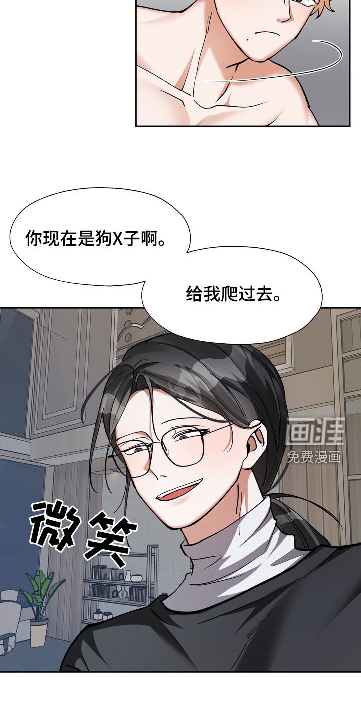 第28章：报仇