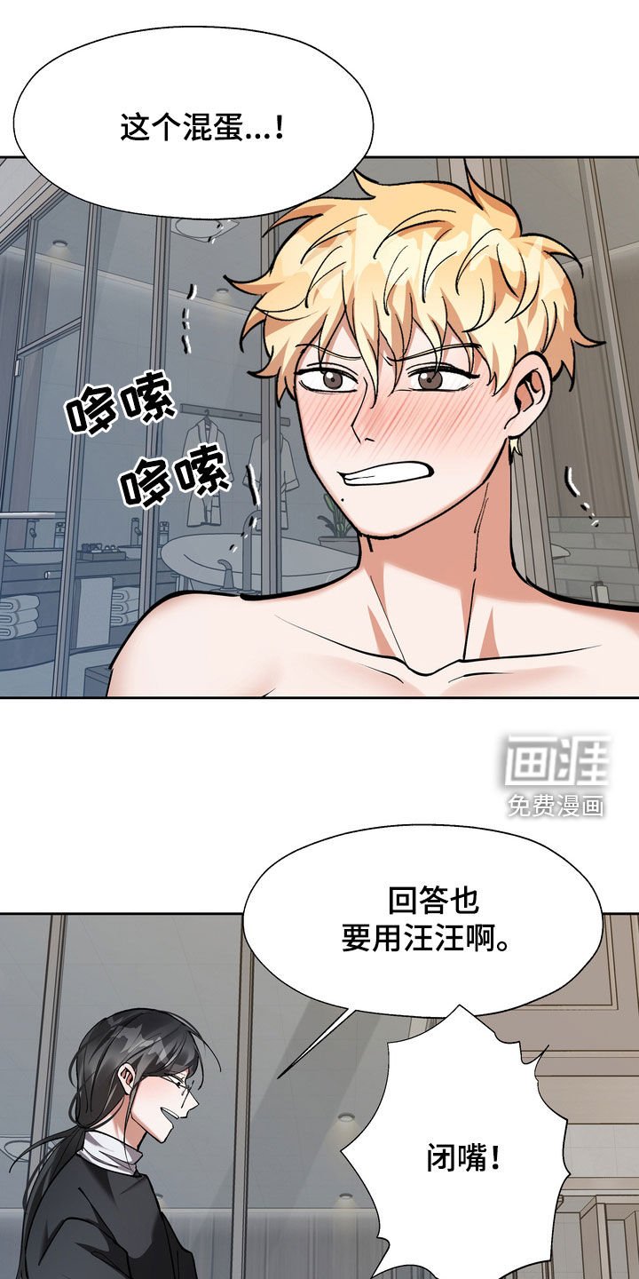 第28章：报仇