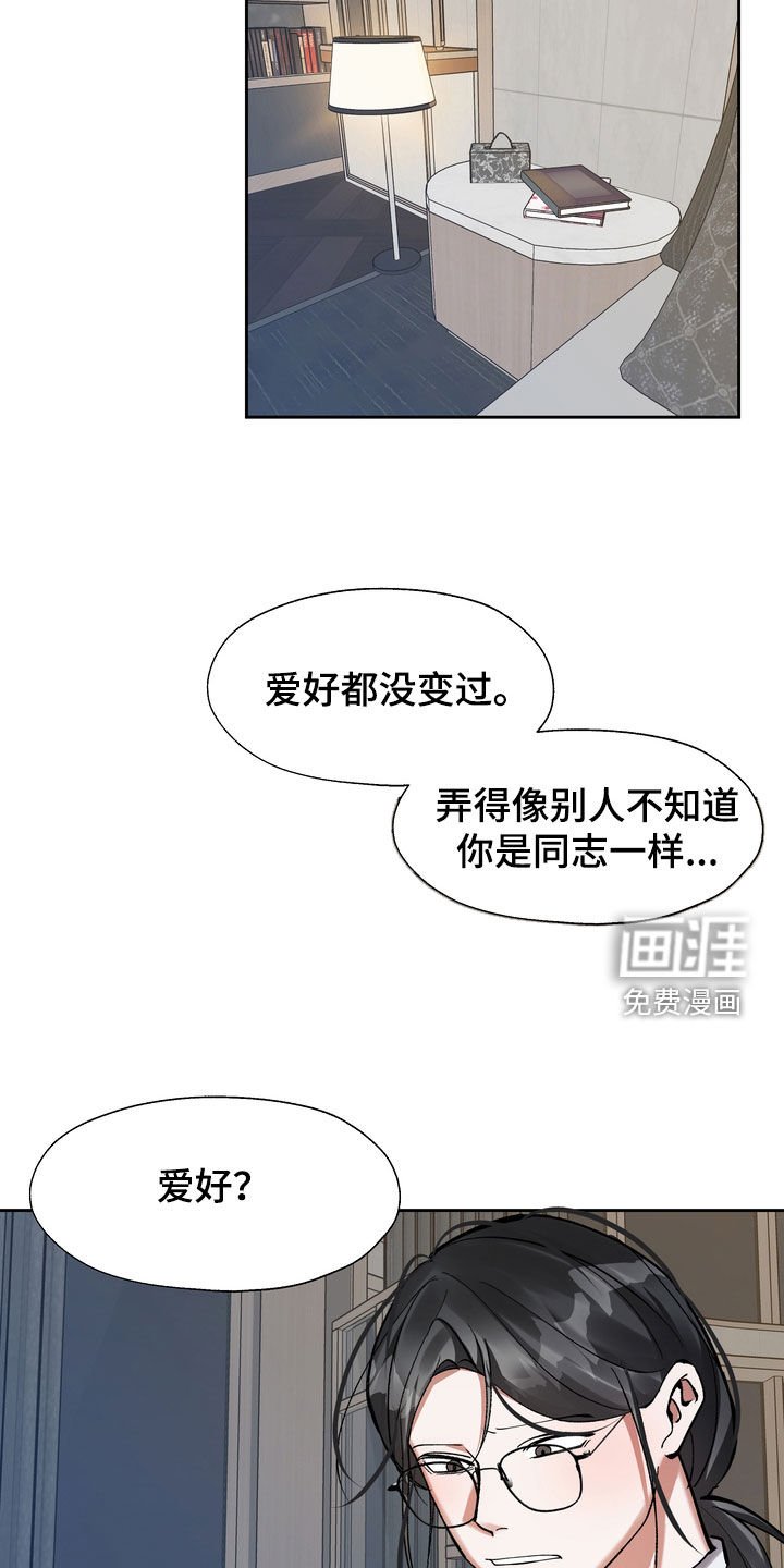 第28章：报仇