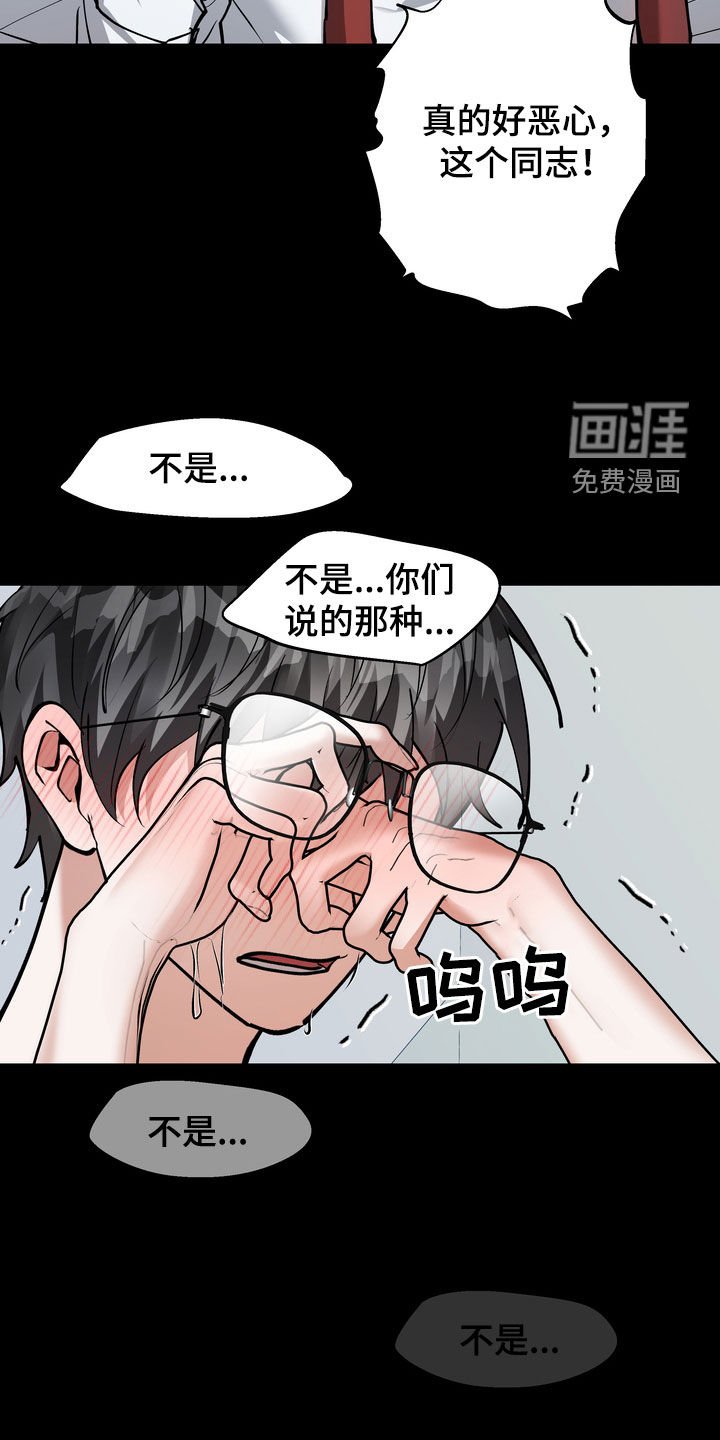 第28章：报仇